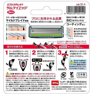 Feather "F-System Samurai Edge" Запасные кассеты с тройным лезвием для станка