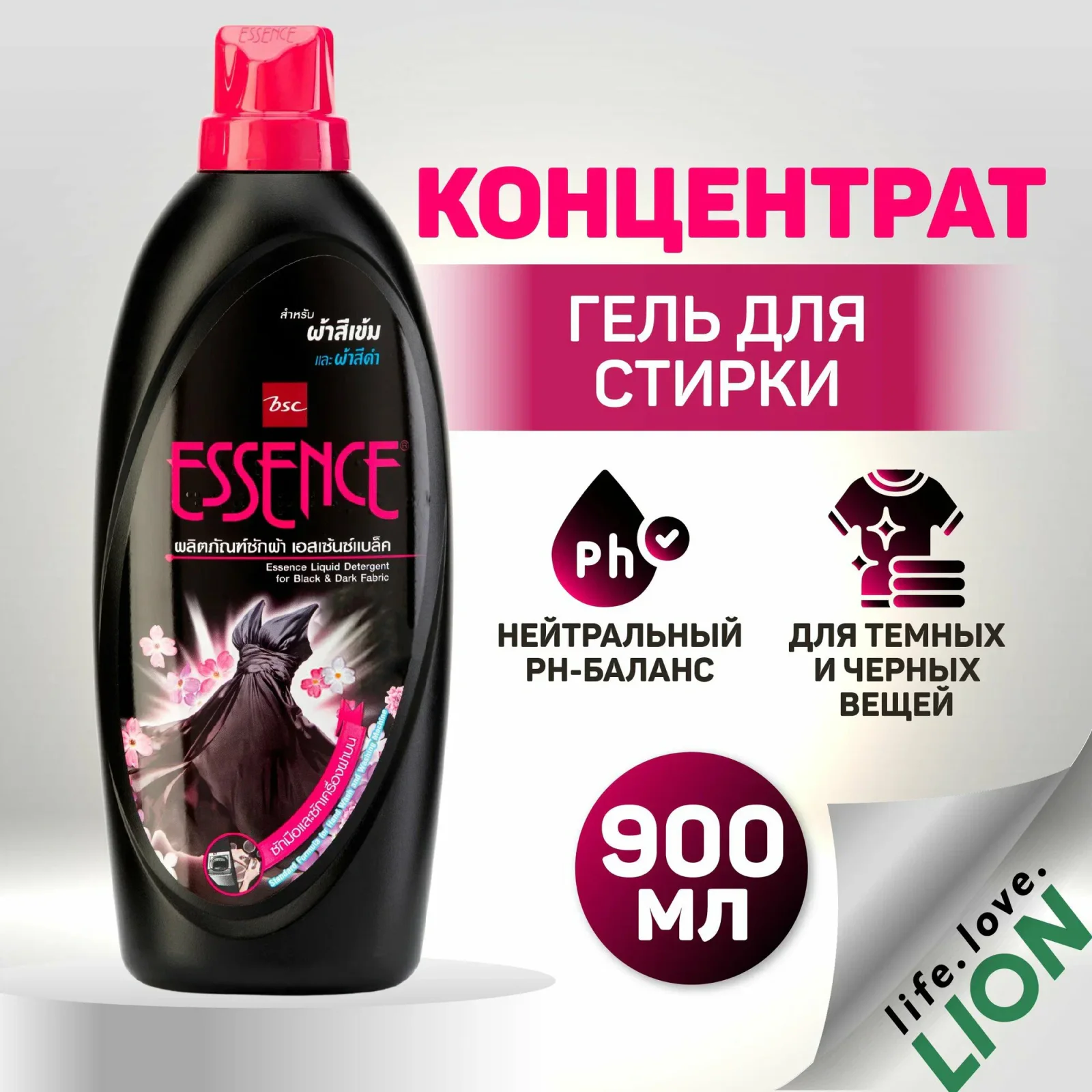 Гель концентрат для стирки темного и черного белья LION Essence, 900 мл
