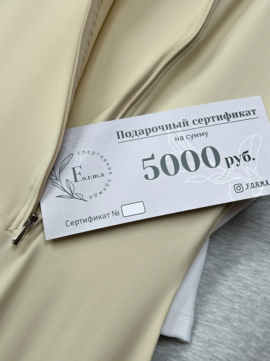 Подарочный сертификат 5000 руб.