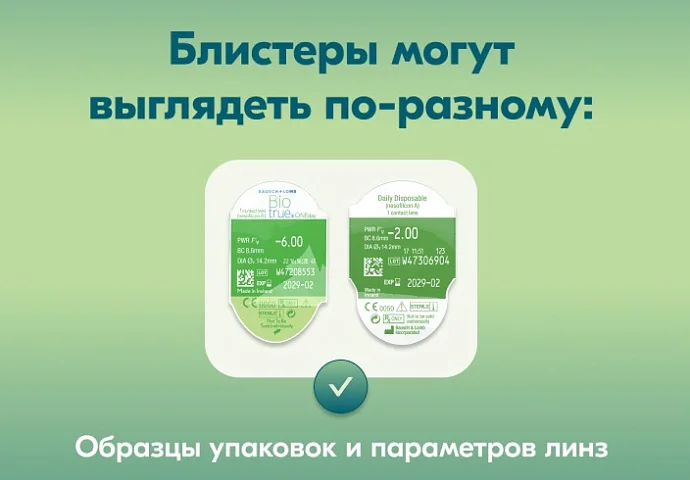 Контактные линзы BIOTRUE ONEDay (30 линз)