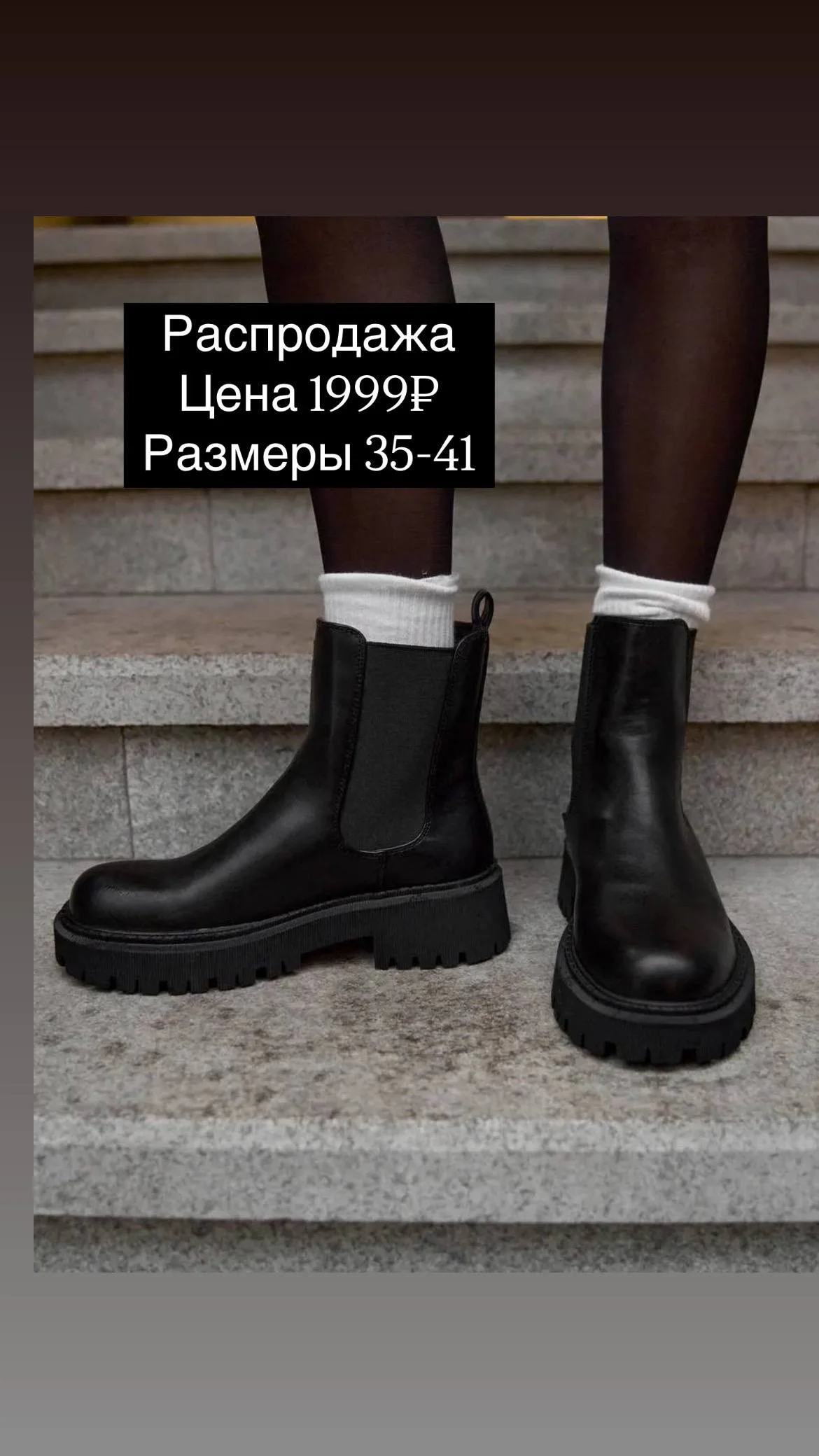 РАСПРОДАЖА💜