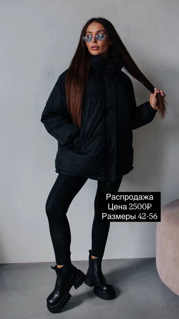 РАСПРОДАЖА💜