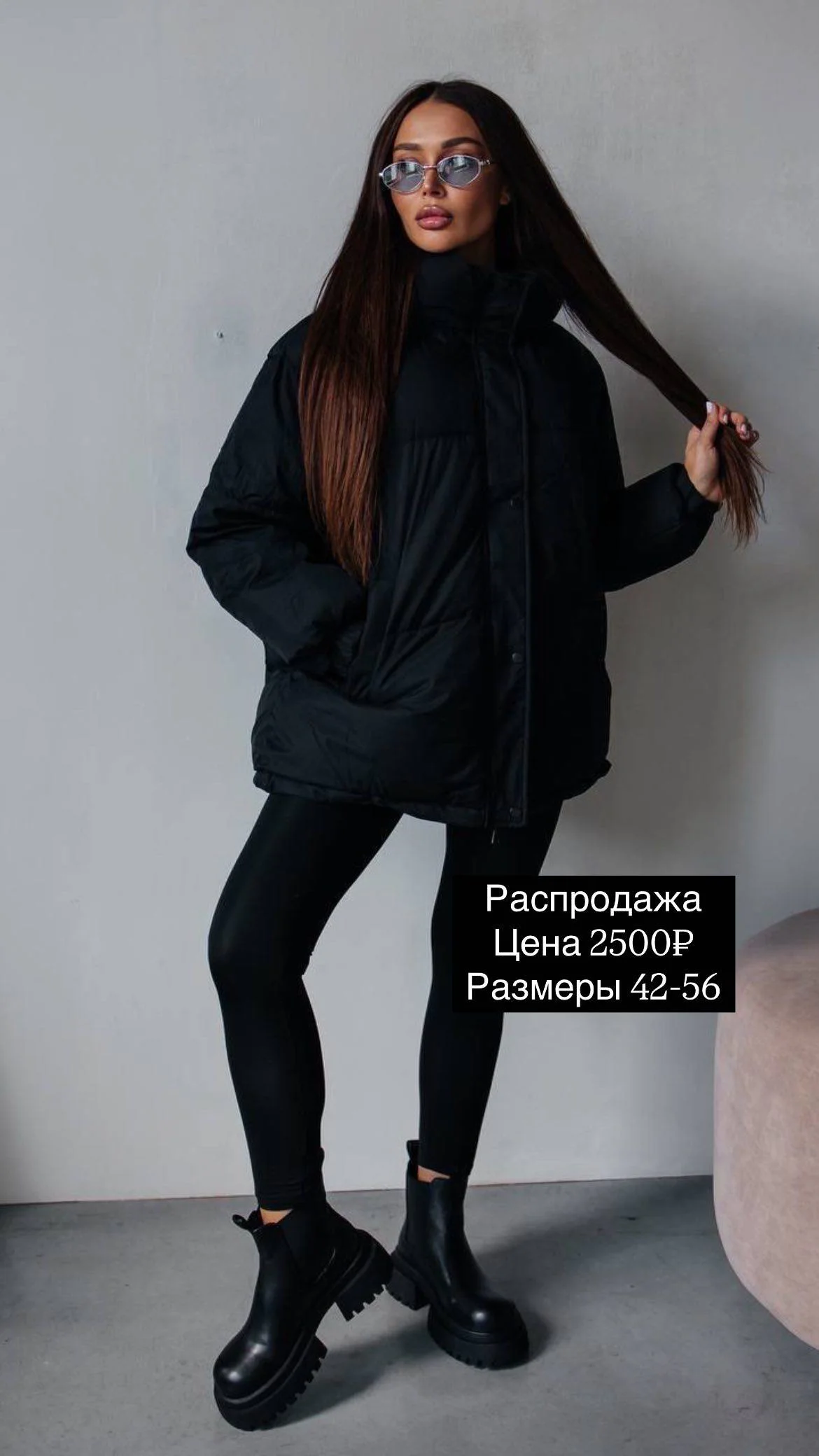 РАСПРОДАЖА💜