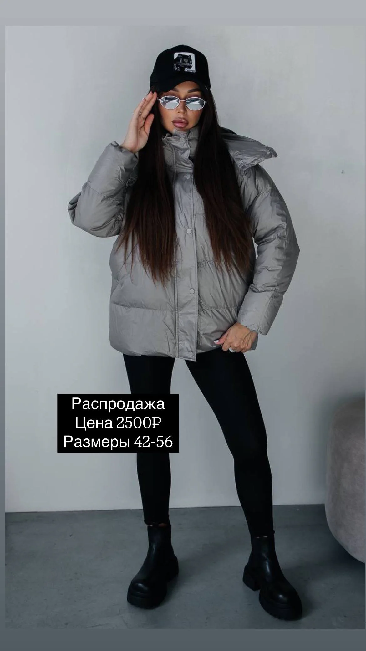 РАСПРОДАЖА💜