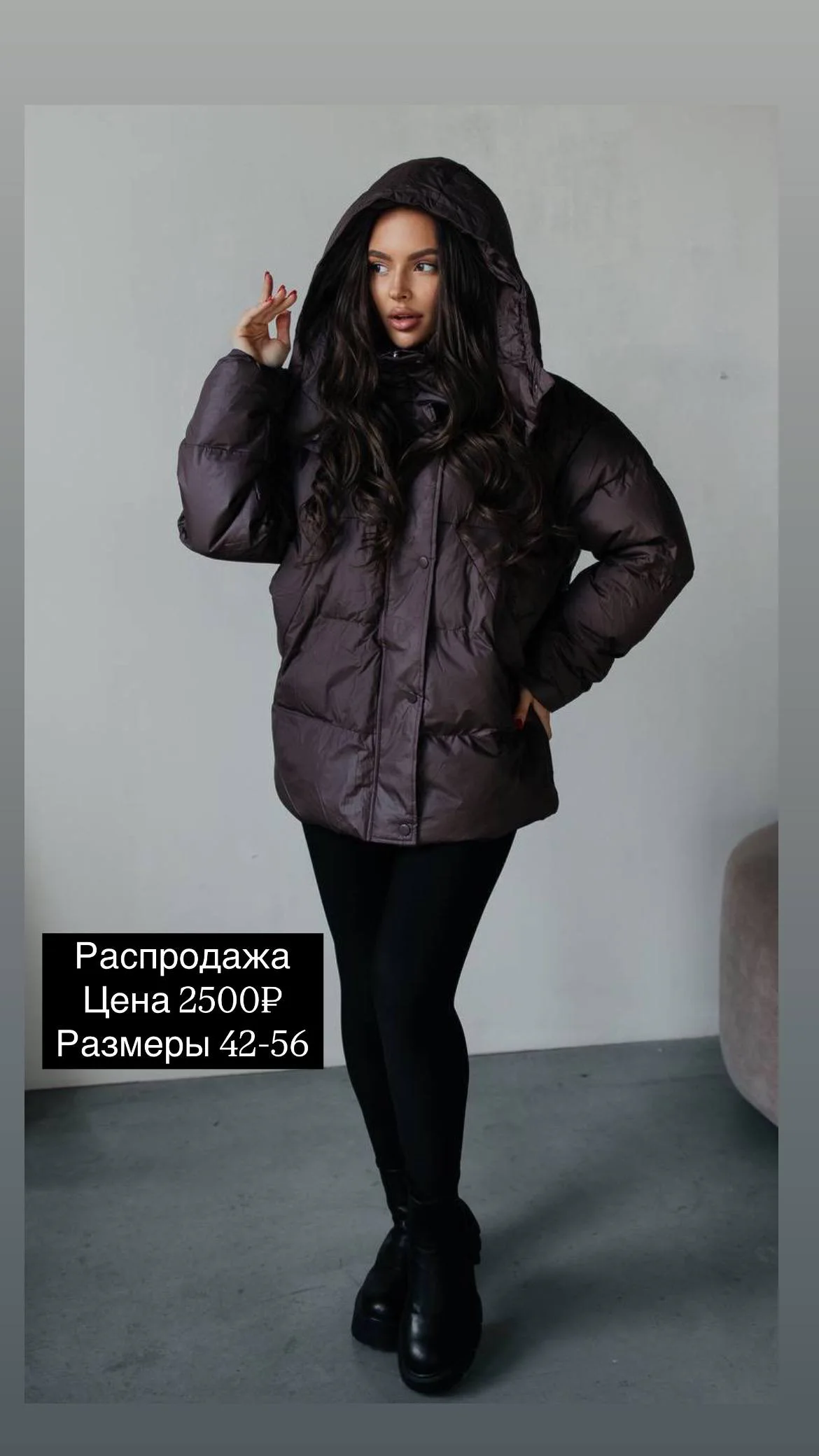 РАСПРОДАЖА💜