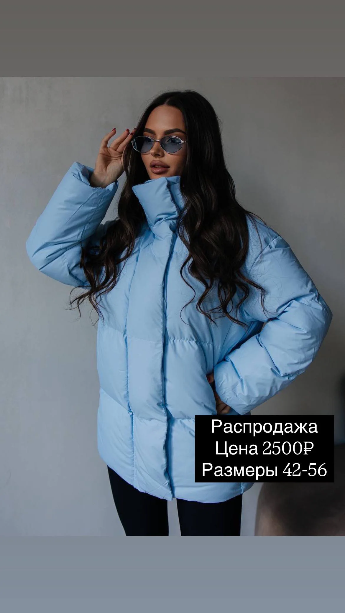 РАСПРОДАЖА💜