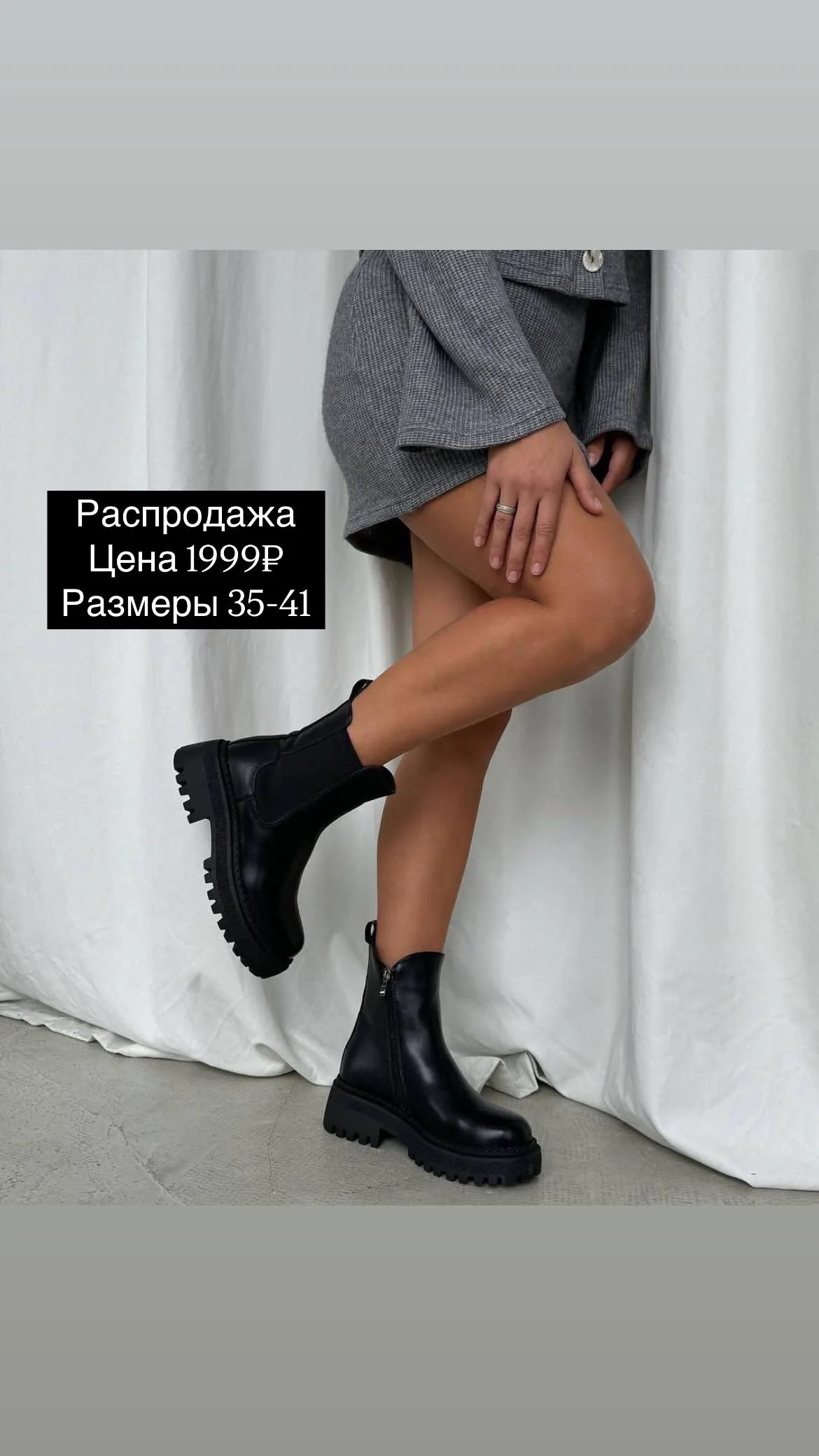 РАСПРОДАЖА💜