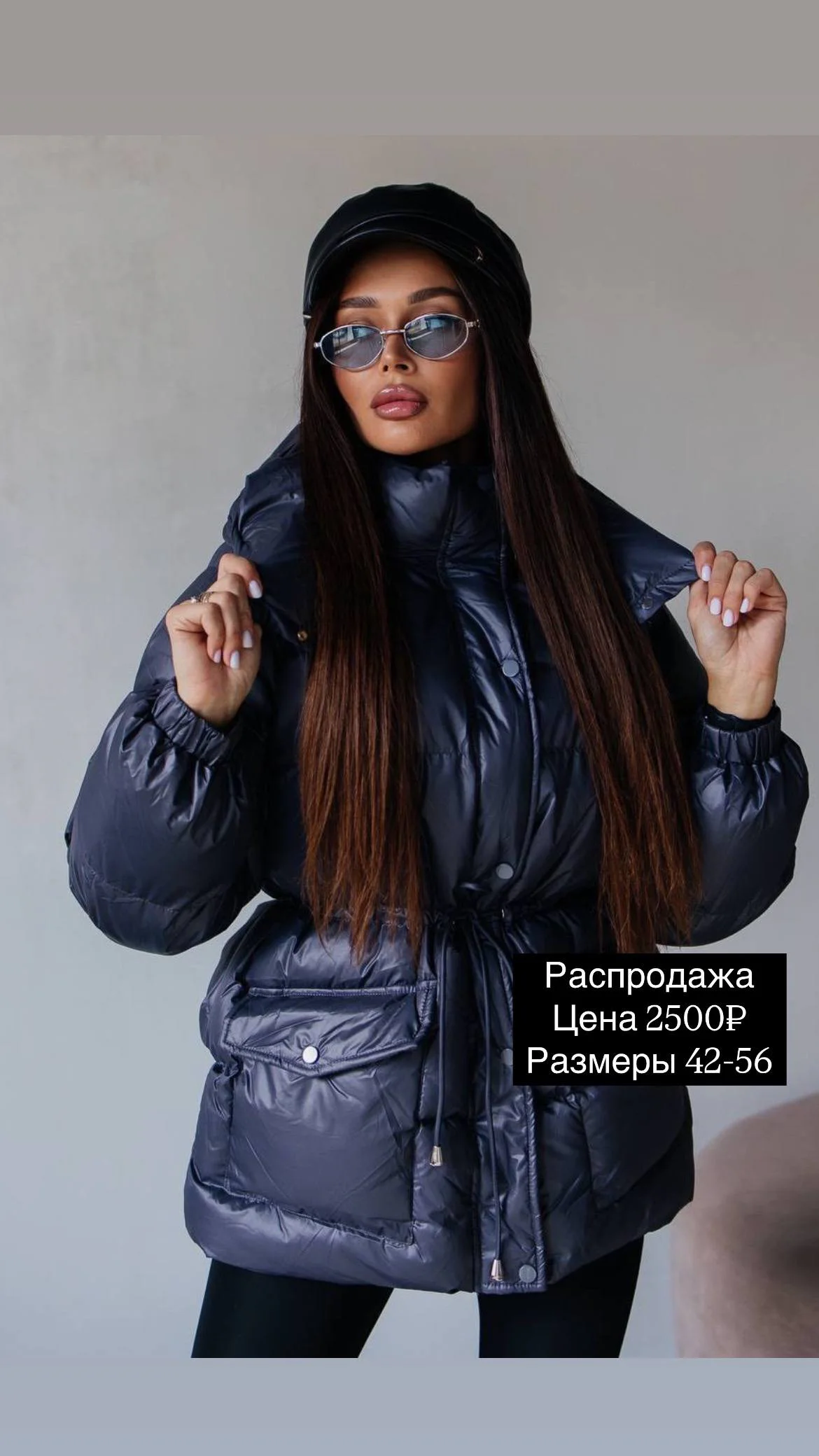 РАСПРОДАЖА💜