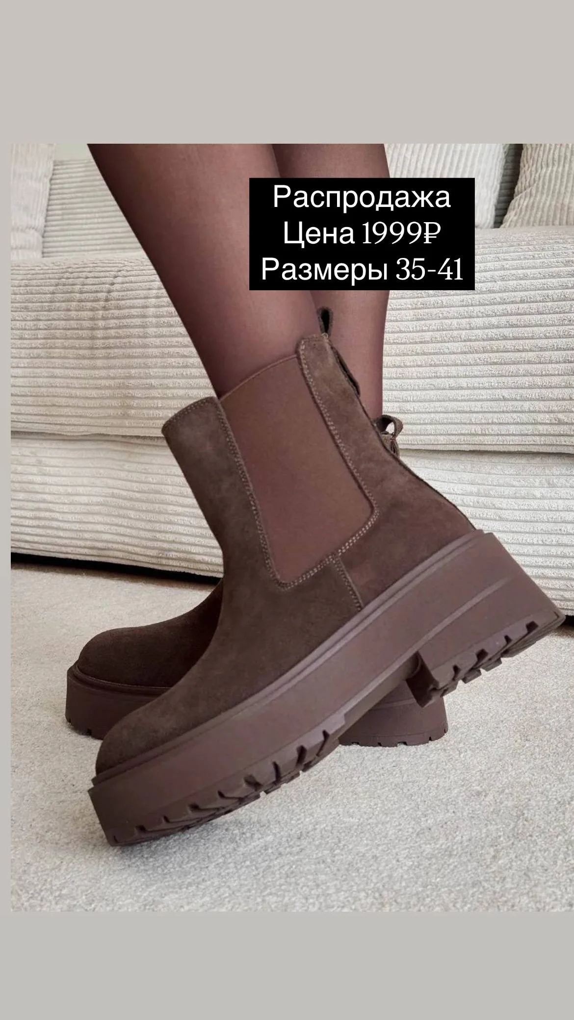 РАСПРОДАЖА💜