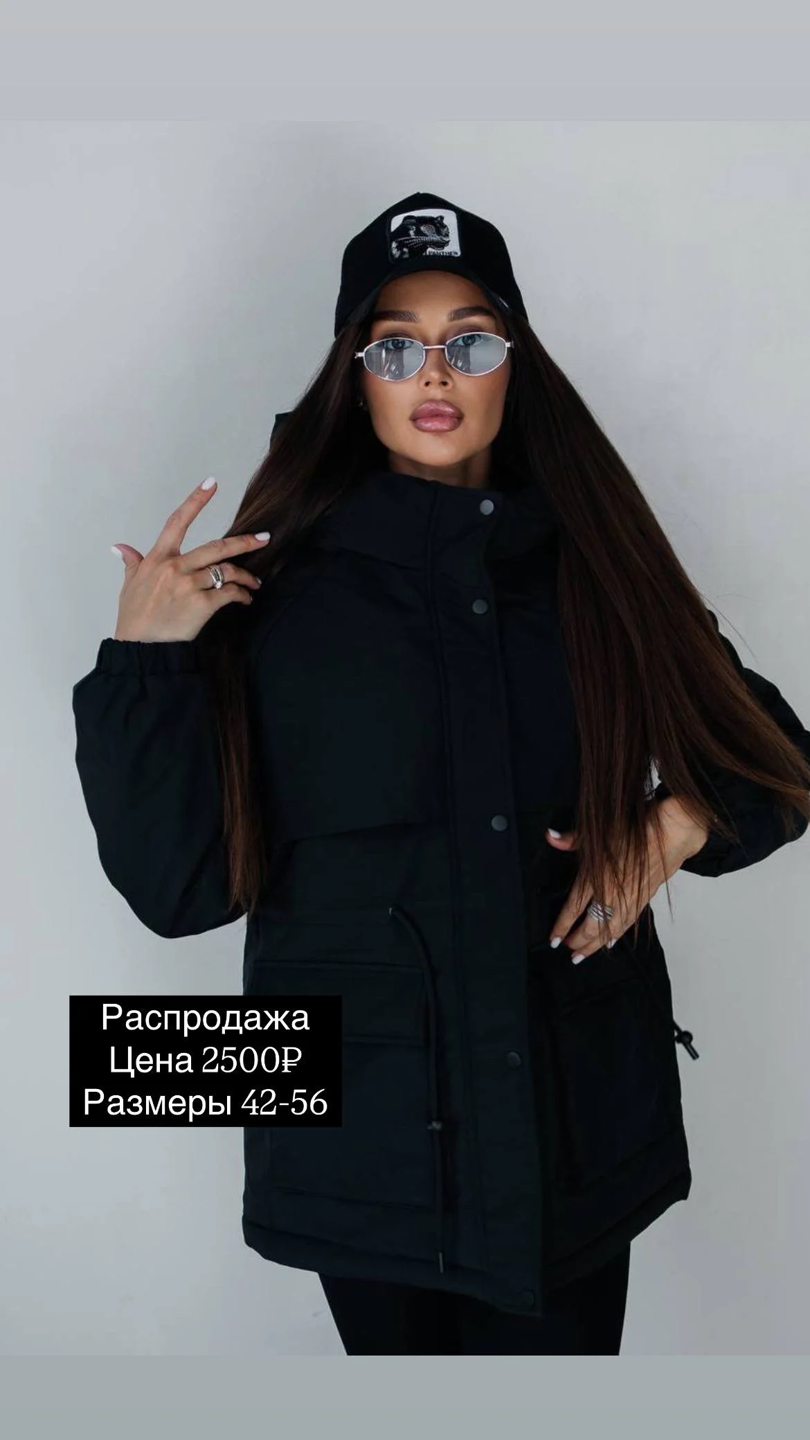 РАСПРОДАЖА💜